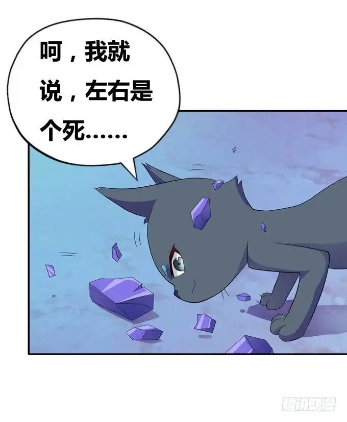《炉鼎要反抗》穿越首要任务！逃 第47页