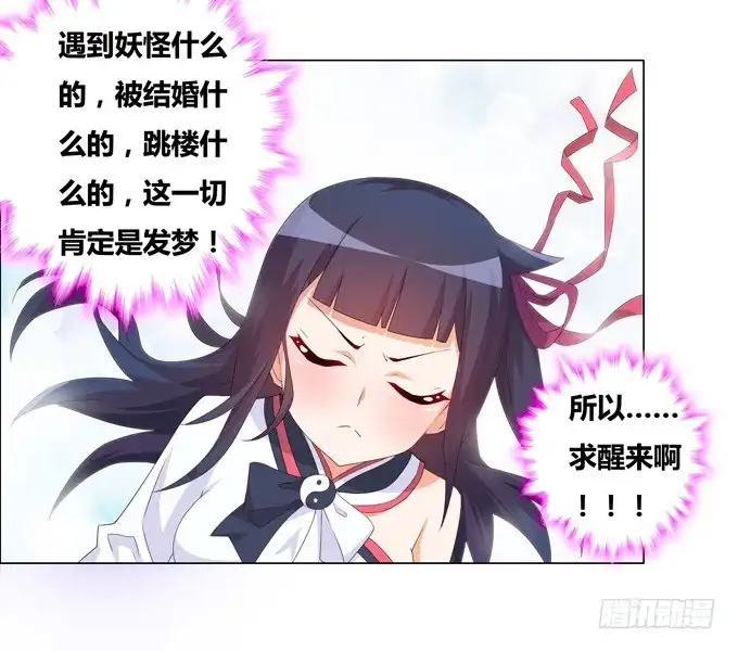 《炉鼎要反抗》穿越首要任务！逃 第17页