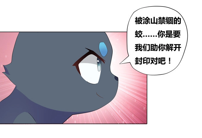 《炉鼎要反抗》穿越首要任务！逃 第33页