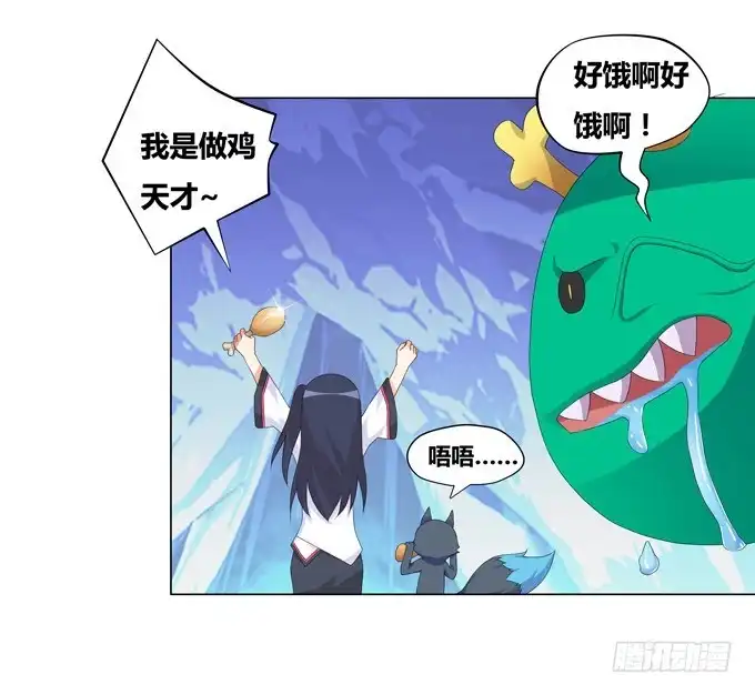 《炉鼎要反抗》穿越首要任务！逃 第53页