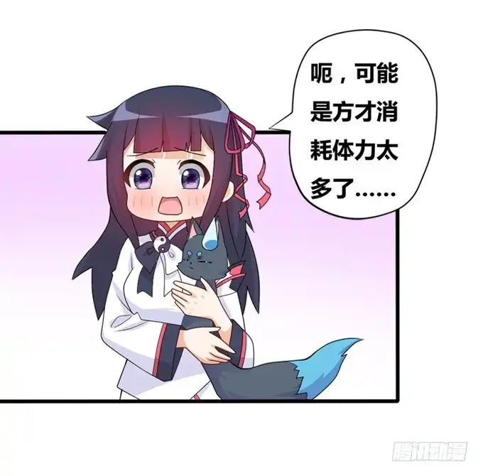 《炉鼎要反抗》穿越首要任务！逃 第38页