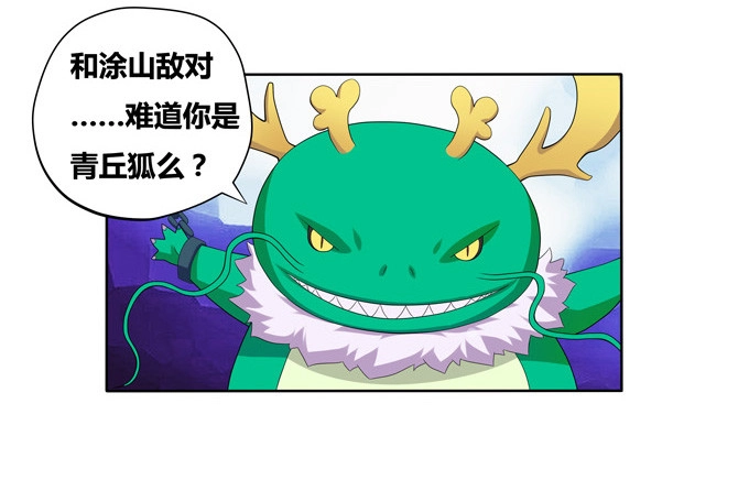 《炉鼎要反抗》穿越首要任务！逃 第42页
