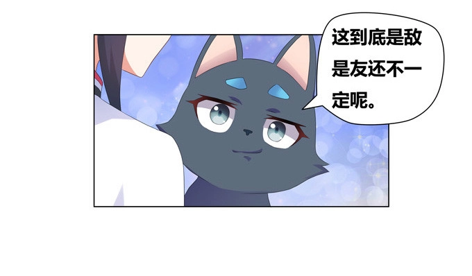 《炉鼎要反抗》穿越首要任务！逃 第30页
