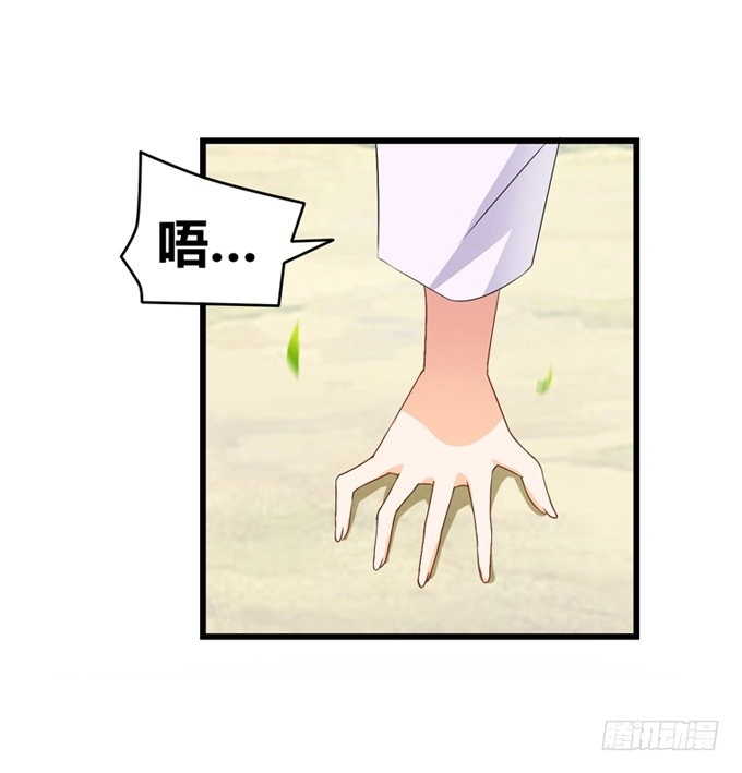 《炉鼎要反抗》穿越首要任务！逃 第8页