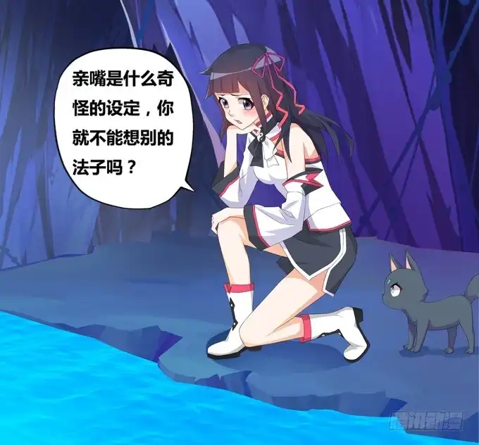 《炉鼎要反抗》穿越首要任务！逃 第58页