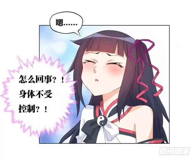 《炉鼎要反抗》穿越首要任务！逃 第62页