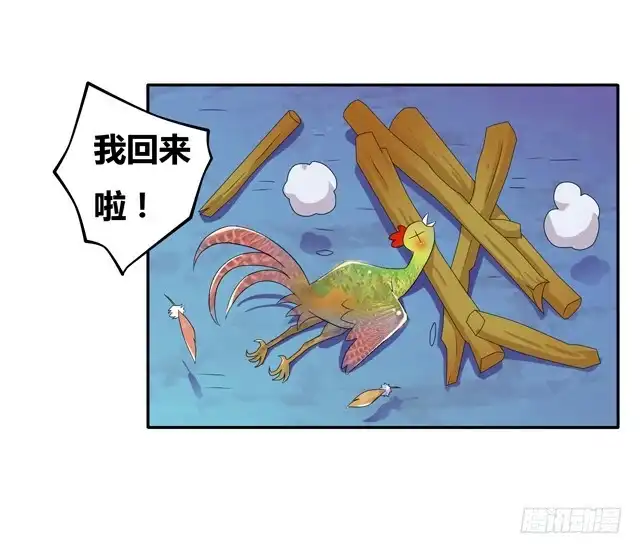 《炉鼎要反抗》穿越首要任务！逃 第49页