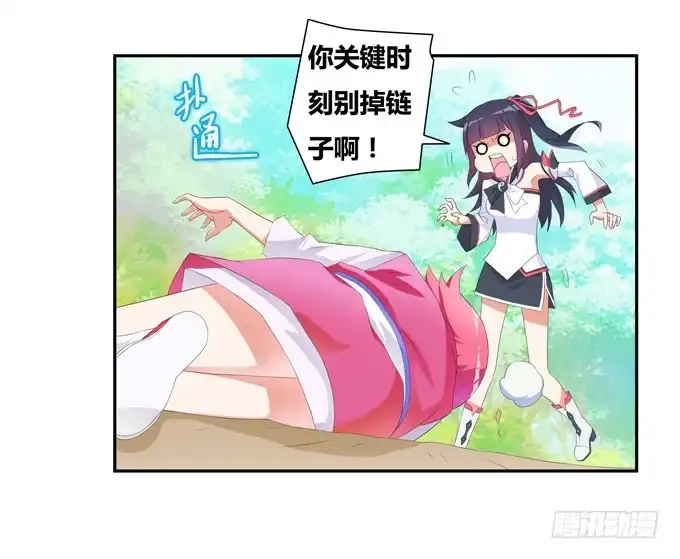 《炉鼎要反抗》穿越首要任务！逃 第10页