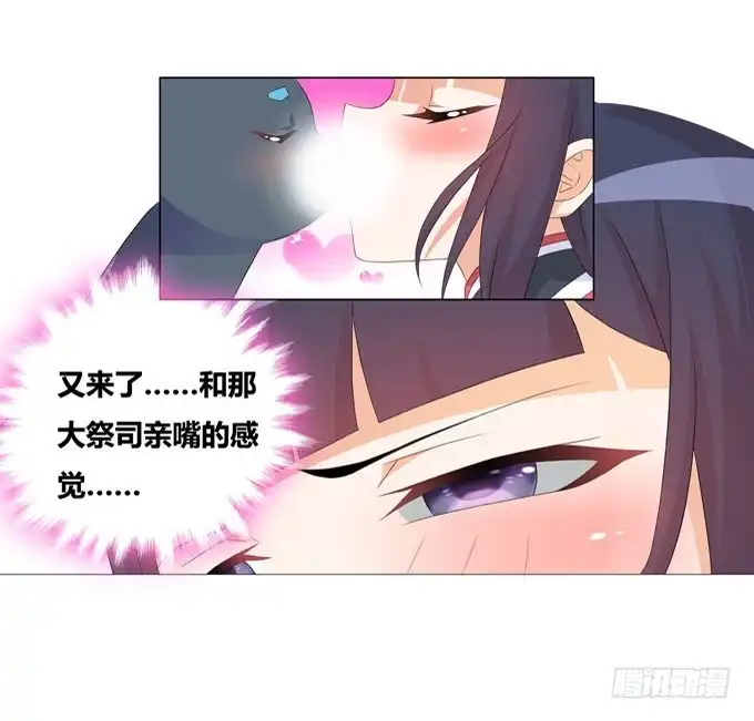 《炉鼎要反抗》穿越首要任务！逃 第63页