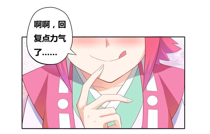 《炉鼎要反抗》穿越首要任务！逃 第2页