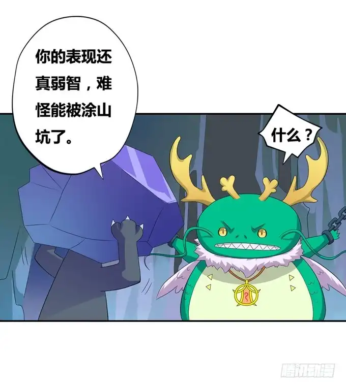 《炉鼎要反抗》穿越首要任务！逃 第44页