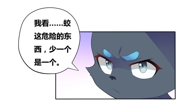《炉鼎要反抗》穿越首要任务！逃 第37页