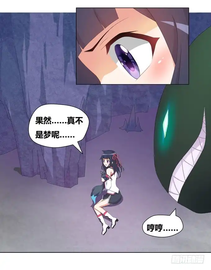 《炉鼎要反抗》穿越首要任务！逃 第27页