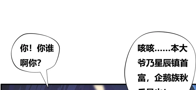 《炉鼎要反抗》荒渊商寅 第63页