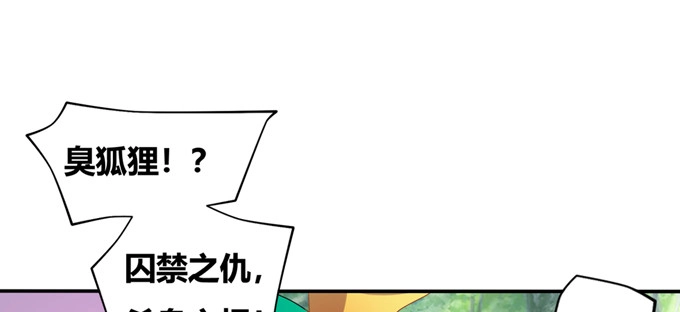 《炉鼎要反抗》荒渊商寅 第25页