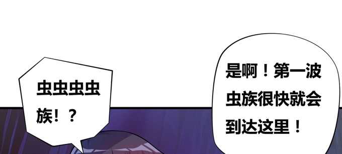 《炉鼎要反抗》荒渊商寅 第70页