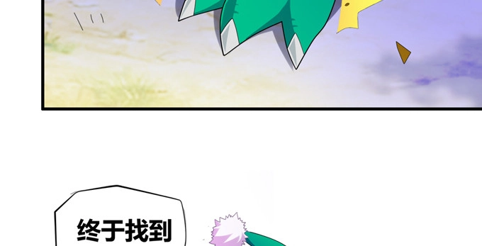 《炉鼎要反抗》荒渊商寅 第19页