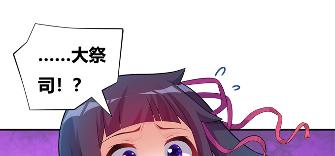 《炉鼎要反抗》荒渊商寅 第9页