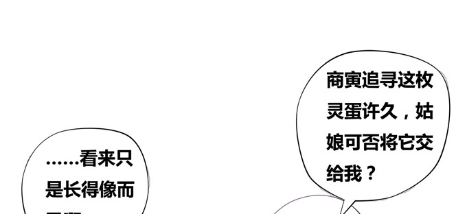 《炉鼎要反抗》荒渊商寅 第14页