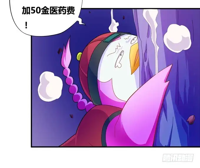 《炉鼎要反抗》秋丘的驱虫药水 第31页