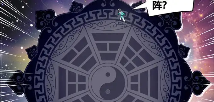 《炉鼎要反抗》秋丘的驱虫药水 第52页