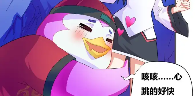 《炉鼎要反抗》秋丘的驱虫药水 第27页