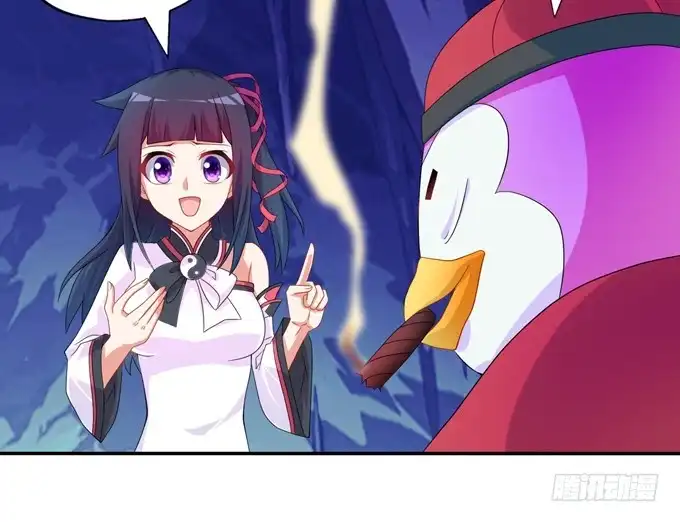 《炉鼎要反抗》秋丘的驱虫药水 第39页