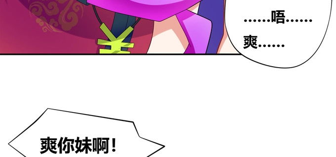 《炉鼎要反抗》秋丘的驱虫药水 第28页