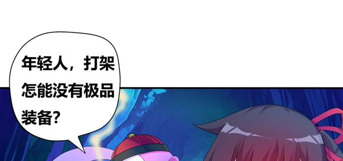 《炉鼎要反抗》秋丘的驱虫药水 第8页