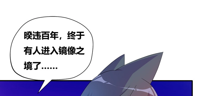 《炉鼎要反抗》秋丘的驱虫药水 第56页