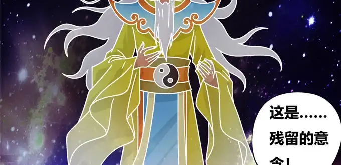 《炉鼎要反抗》秋丘的驱虫药水 第59页