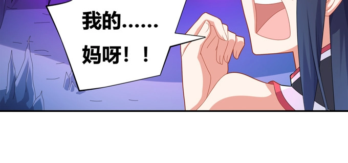 《炉鼎要反抗》秋丘的驱虫药水 第7页