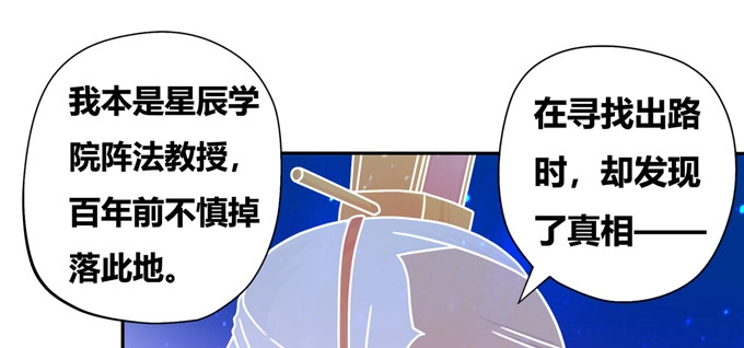 《炉鼎要反抗》秋丘的驱虫药水 第60页