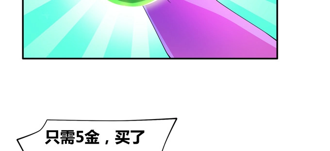 《炉鼎要反抗》秋丘的驱虫药水 第11页