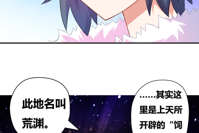 《炉鼎要反抗》秋丘的驱虫药水 第64页