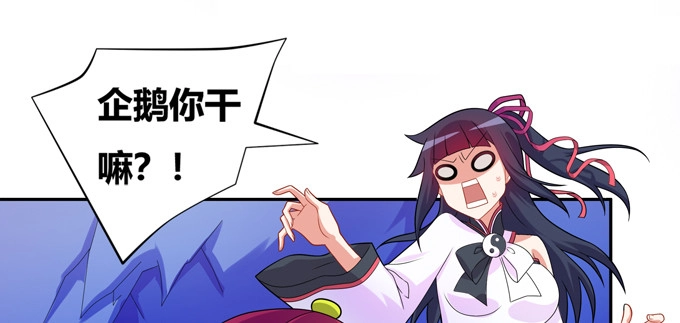 《炉鼎要反抗》秋丘的驱虫药水 第26页
