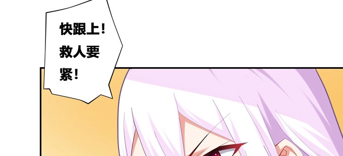 《炉鼎要反抗》你真是个见义勇为的好人 第32页