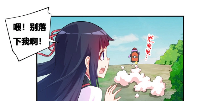 《炉鼎要反抗》你真是个见义勇为的好人 第25页