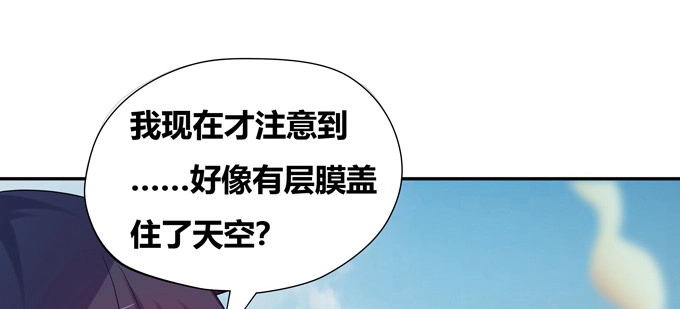 《炉鼎要反抗》你真是个见义勇为的好人 第8页