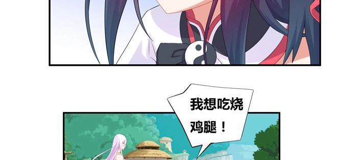 《炉鼎要反抗》你真是个见义勇为的好人 第58页