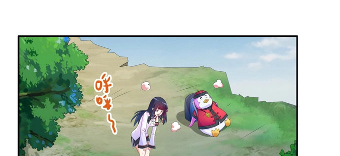 《炉鼎要反抗》你真是个见义勇为的好人 第6页