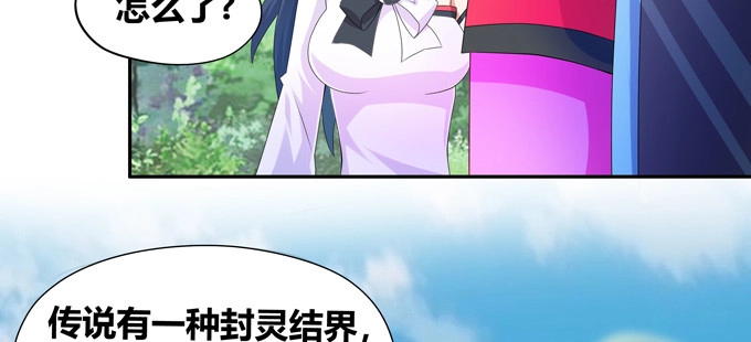 《炉鼎要反抗》你真是个见义勇为的好人 第12页