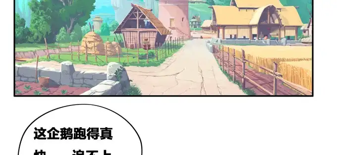 《炉鼎要反抗》你真是个见义勇为的好人 第27页