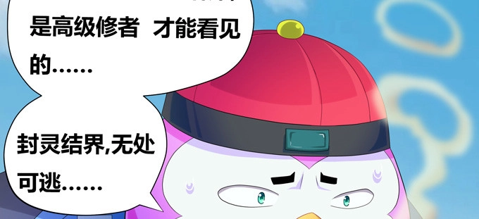 《炉鼎要反抗》你真是个见义勇为的好人 第13页