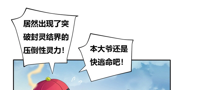 《炉鼎要反抗》你真是个见义勇为的好人 第21页