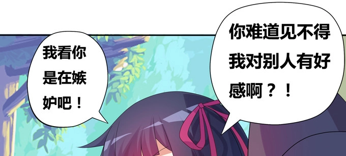《炉鼎要反抗》我们不吵架了好吗 第13页