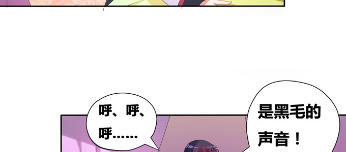 《炉鼎要反抗》我们不吵架了好吗 第55页