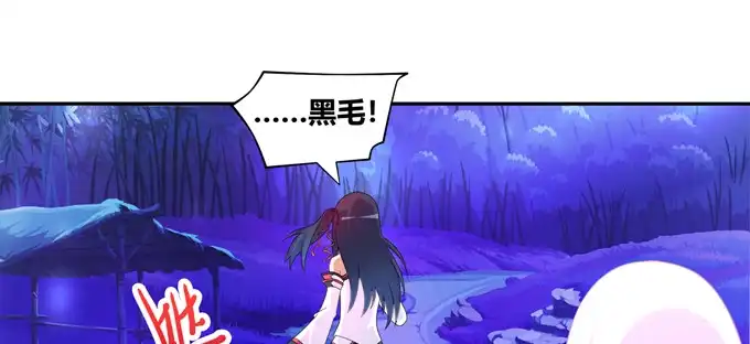 《炉鼎要反抗》我们不吵架了好吗 第59页