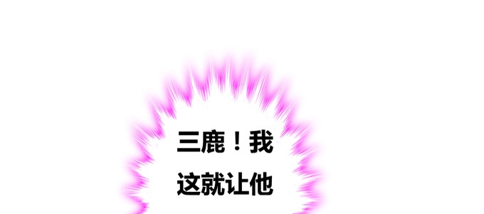 《炉鼎要反抗》我们不吵架了好吗 第71页