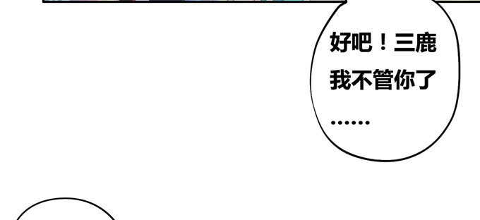 《炉鼎要反抗》我们不吵架了好吗 第33页